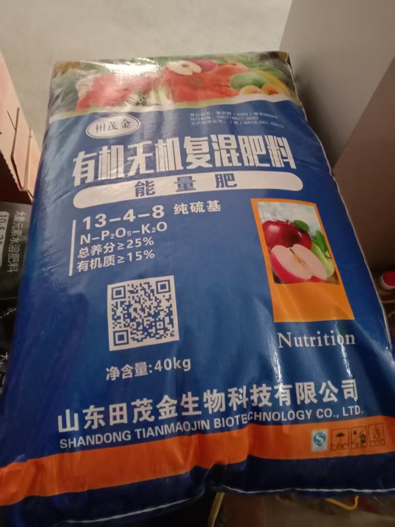 能量肥有机无机复混肥料适用于玉米大豆花生改善土壤