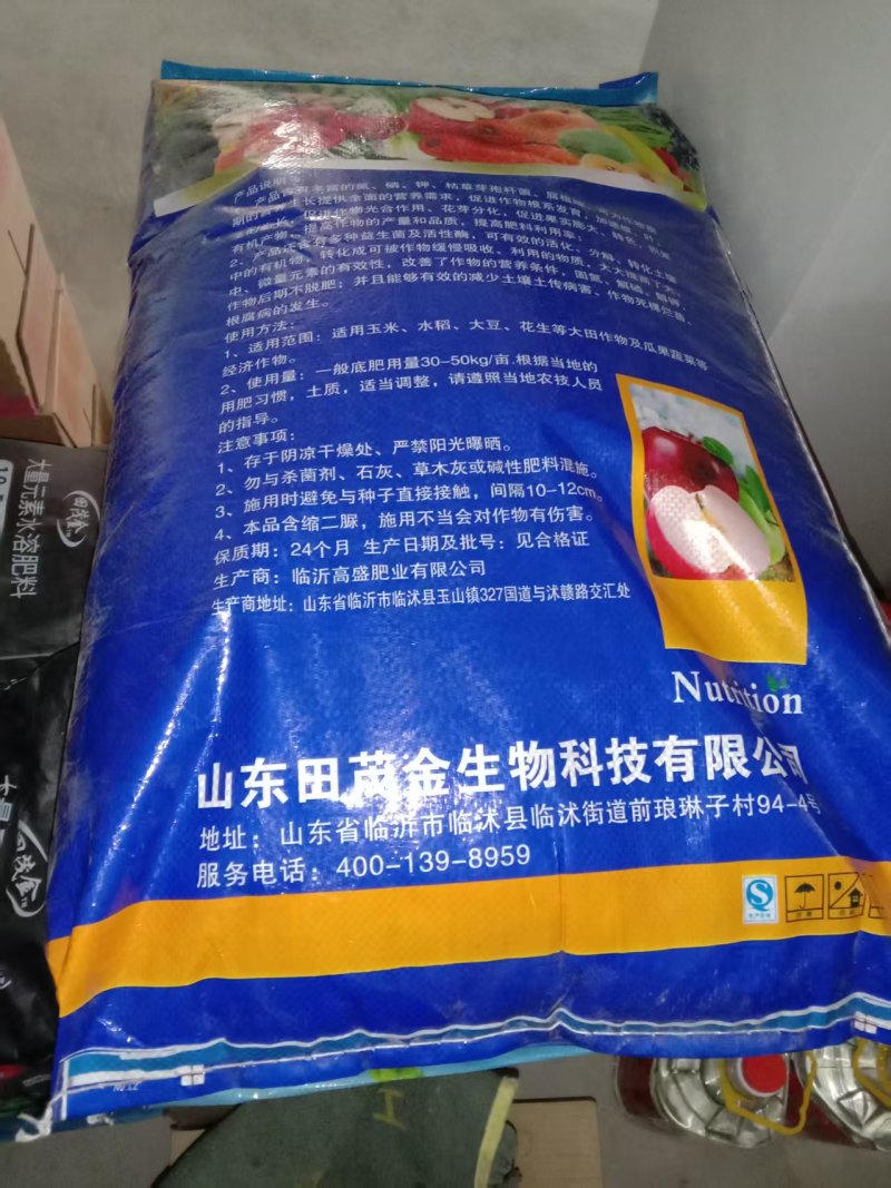 能量肥有机无机复混肥料适用于玉米大豆花生改善土壤