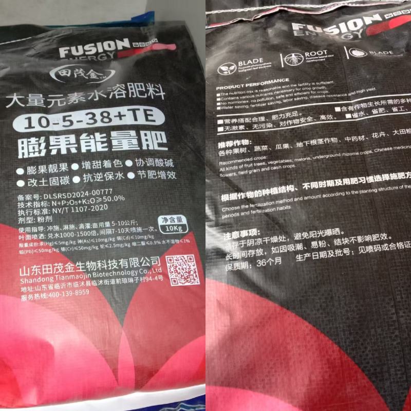 膨果肥大量元素水溶肥支持全国代理招合伙人优惠力度大