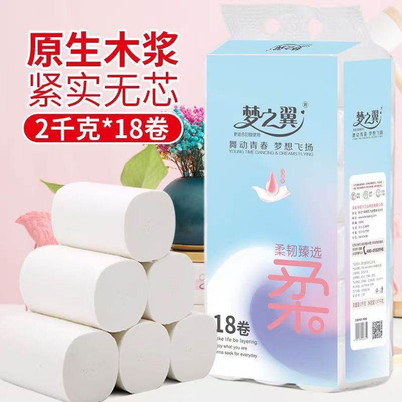 梦之翼卫生纸