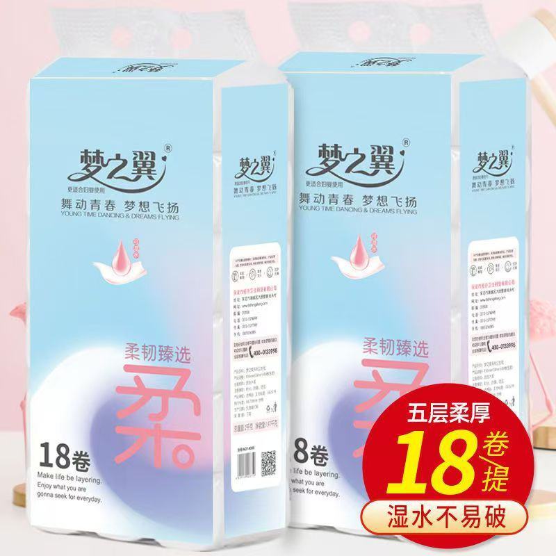 梦之翼卫生纸