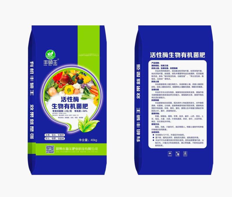活性酶生物有机菌肥菌肥搭配，改良土壤、生根壮苗粉状