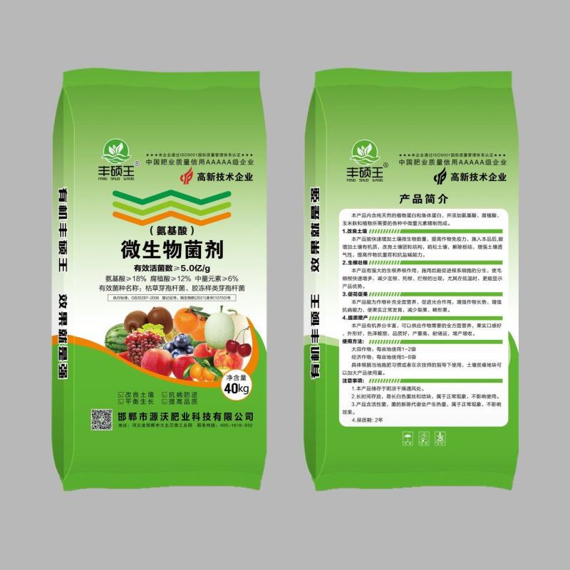 氨基酸微生物菌剂