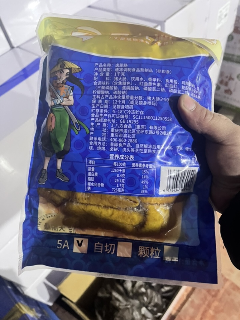 厨九洲，耙卤肥肠，去油85%去油90，肠头，工厂直供