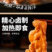 厨九洲，耙卤肥肠，去油85%去油90，肠头，工厂直供