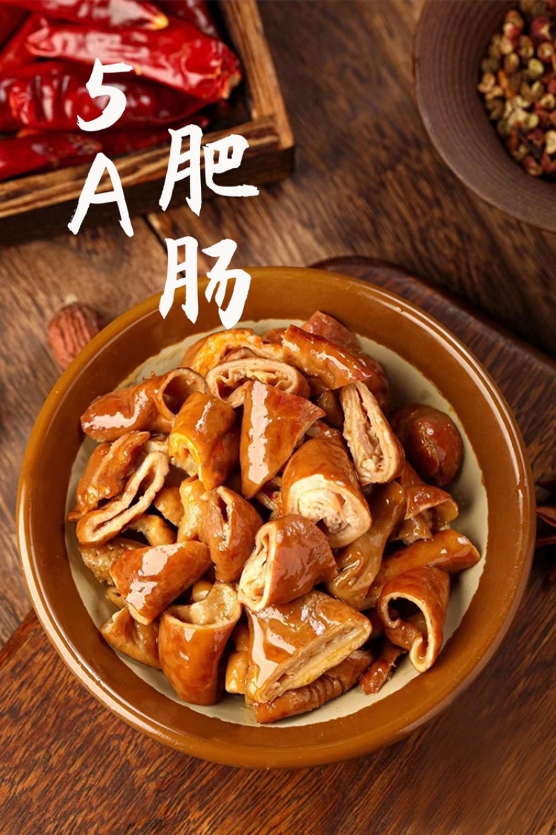 厨九洲，耙卤肥肠，去油85%去油90，肠头，工厂直供