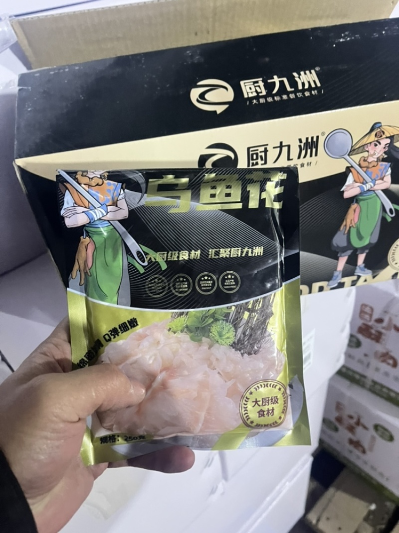 厨九州乌鱼花，网红产品，一手资源，质量稳定