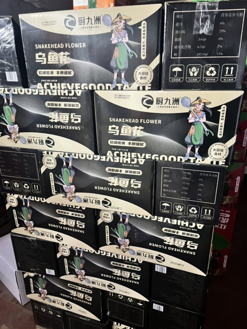 厨九州乌鱼花，网红产品，一手资源，质量稳定
