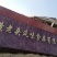 无为米面
