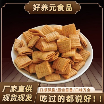 山药谷物酥厂家批发质量保证品类齐全欢迎咨询