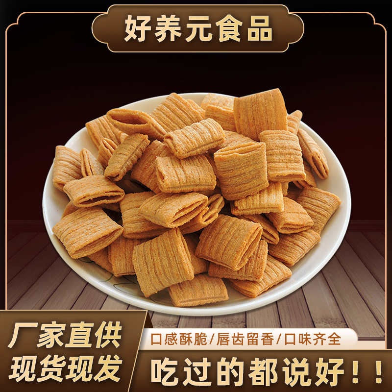 山药谷物酥厂家批发质量保证品类齐全欢迎咨询