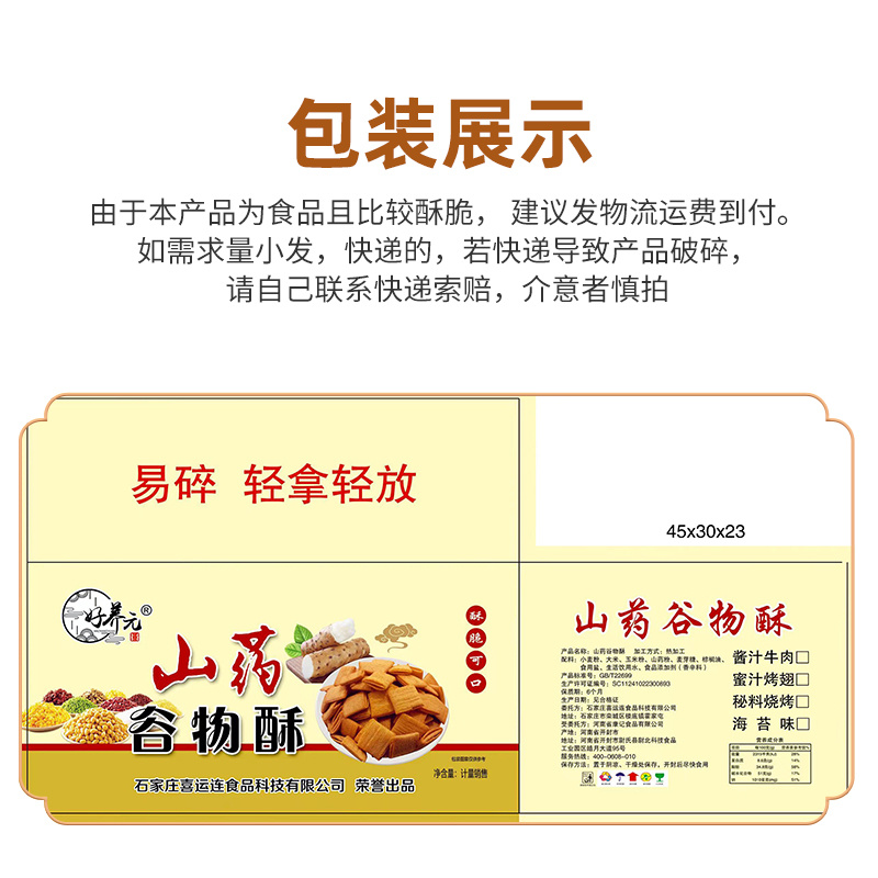 山药核桃酥厂家批发量大从优品质保证欢迎咨询