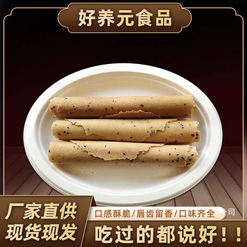 纯手工山药蛋卷厂家批发量大从优质量保证欢迎咨询