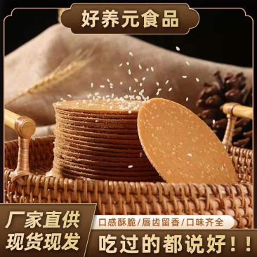 铁棍山药芝麻片厂家批发量大从优质量保证欢迎咨询