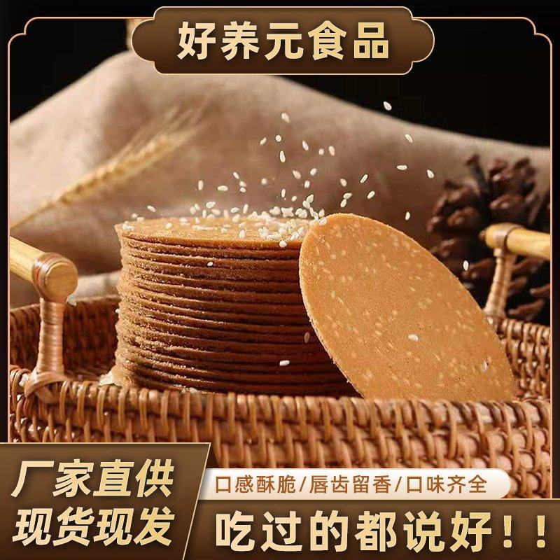 铁棍山药芝麻片厂家批发量大从优质量保证欢迎咨询