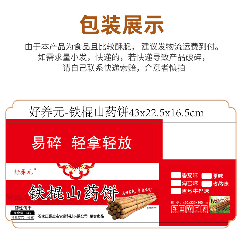 铁棍山药芝麻片厂家批发量大从优质量保证欢迎咨询