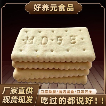 钙奶饼干厂家批发量大从优质量保证欢迎咨询