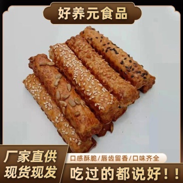 山药南瓜酥厂家批发量大从优质量保证欢迎咨询