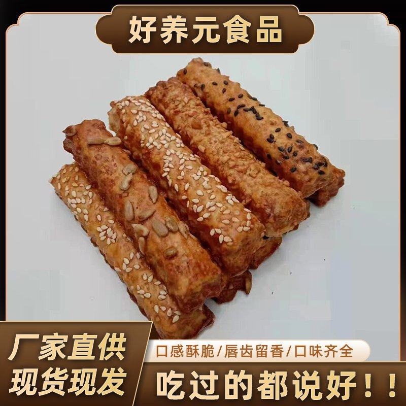 山药南瓜酥厂家批发量大从优质量保证欢迎咨询