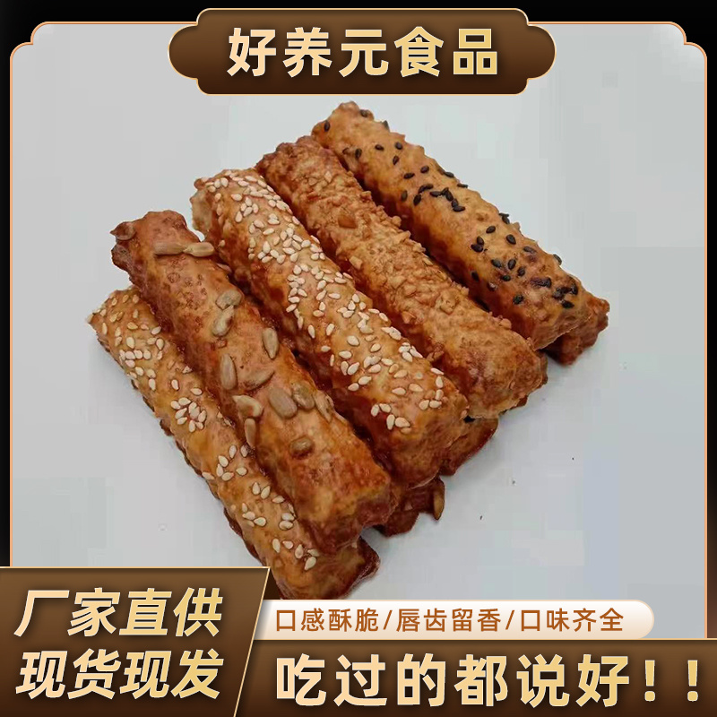 山药南瓜酥厂家批发量大从优质量保证欢迎咨询
