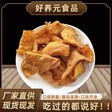 红薯脆片厂家批发量大从优质量保证欢迎咨询