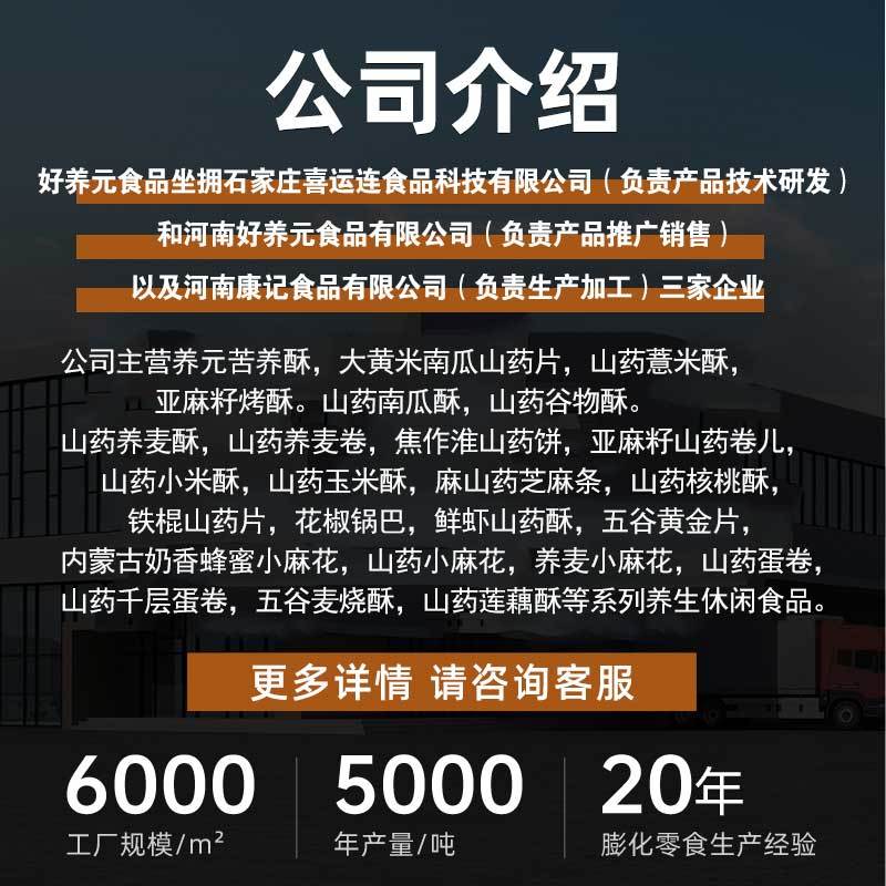 红薯脆片厂家批发量大从优质量保证欢迎咨询