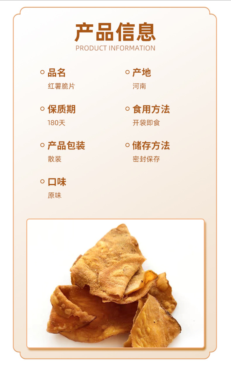 红薯脆片厂家批发量大从优质量保证欢迎咨询