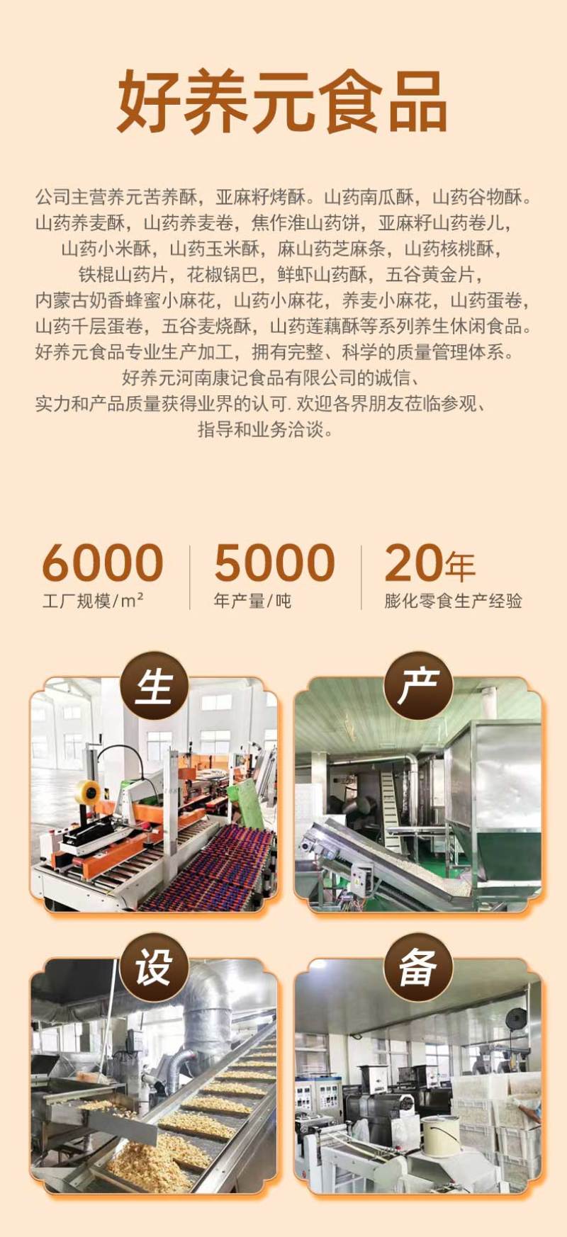 山药小麻花厂家批发量大从优质量保证欢迎咨询