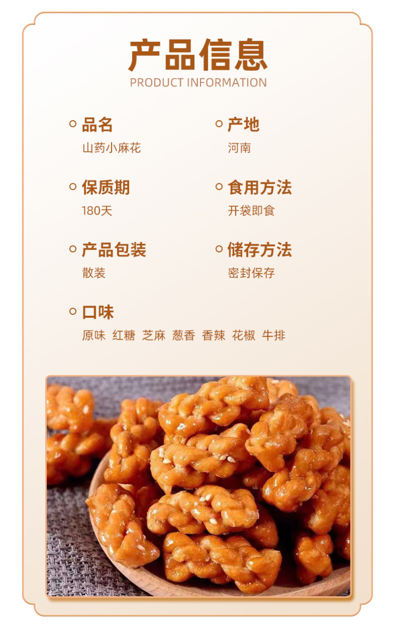 山药小麻花厂家批发量大从优质量保证欢迎咨询