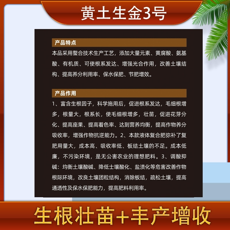 根量大-有机水溶肥料生根壮苗提质增产
