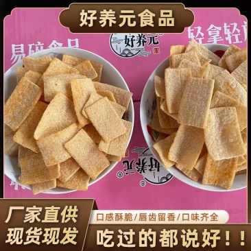 鲜虾山药酥厂家批发量大从优质量保证欢迎咨询