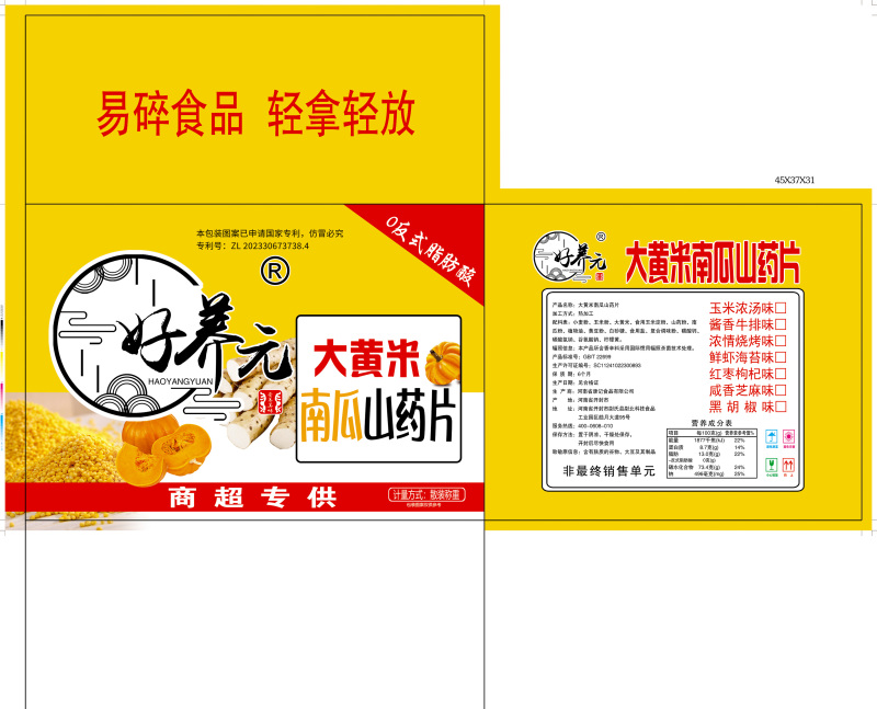 大黄米南瓜山药片小米南瓜山药片厂家批发质量保证