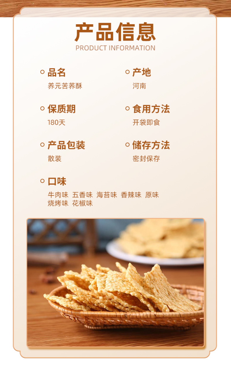 苦荞酥厂家批发量大从优质量保证欢迎咨询