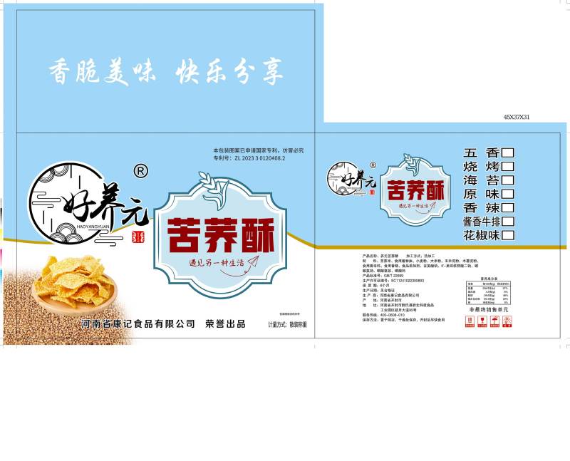 苦荞酥厂家批发量大从优质量保证欢迎咨询