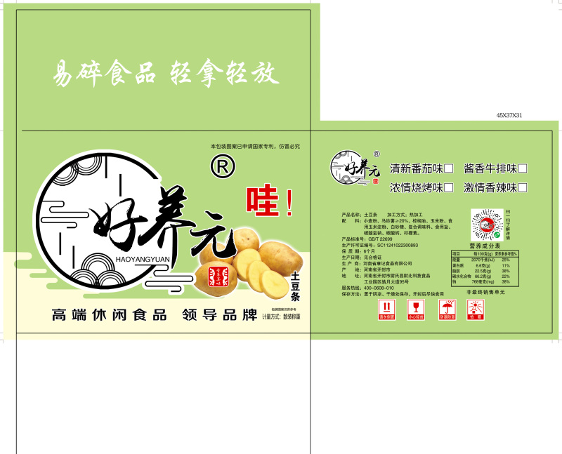土豆条厂家批发量大从优质量保证欢迎咨询