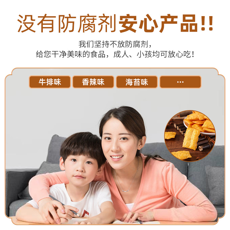 五谷黄金片厂家批发量大从优质量保证欢迎咨询
