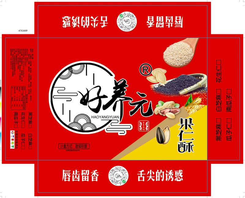 果仁酥厂家批发量大从优质量保证欢迎咨询