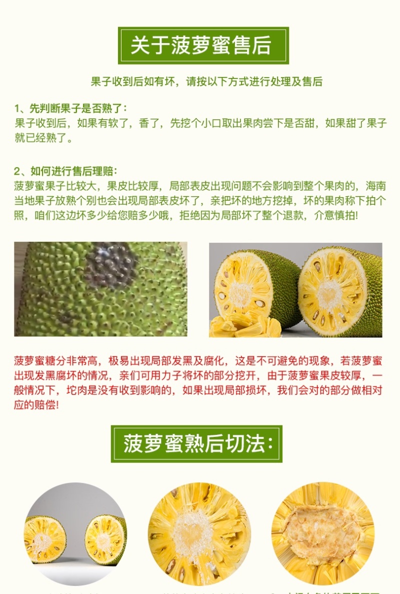 菠萝蜜/海南菠萝蜜/产地货源/质量三包/欢迎采购