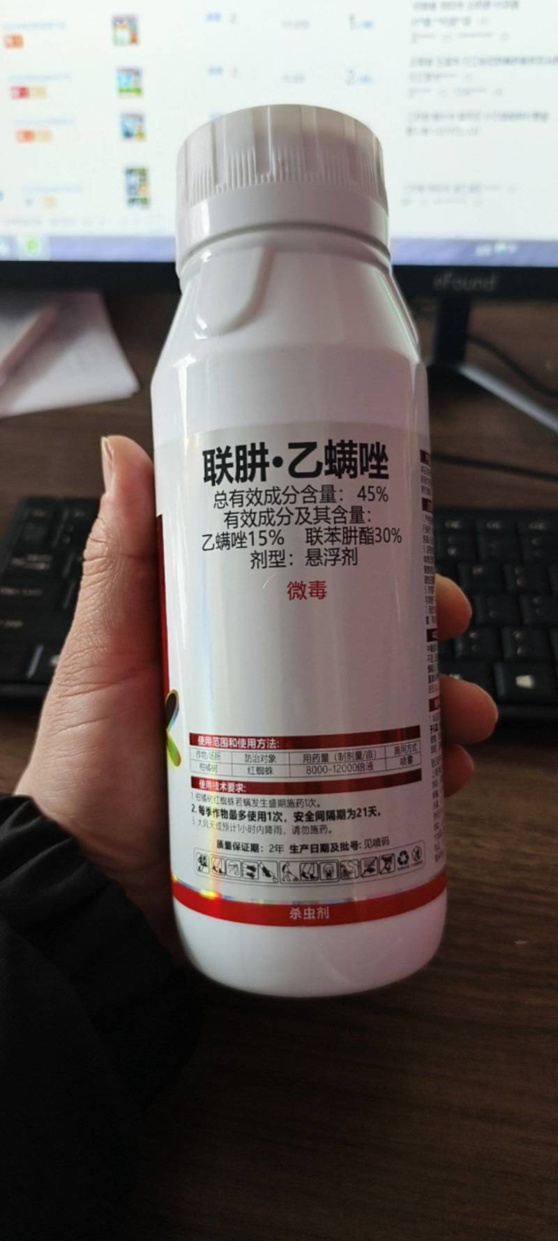 45%联肼乙螨唑红蜘蛛专用杀螨剂杀螨杀卵