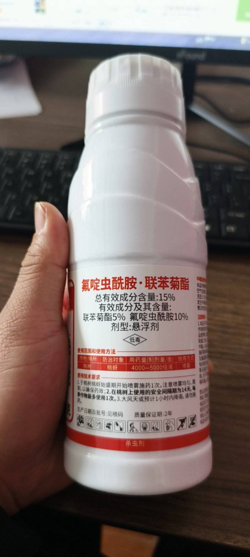 15%氟啶联苯桃蚜虫专用杀虫剂氟啶虫酰胺联苯菊酯杀虫农药