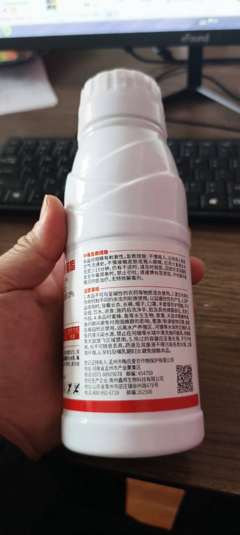 15%氟啶联苯桃蚜虫专用杀虫剂氟啶虫酰胺联苯菊酯杀虫农药