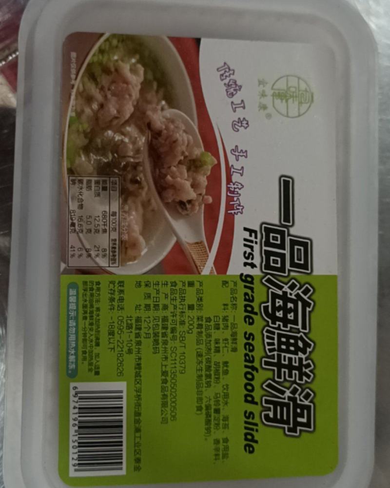 墨鱼羹，鲈鱼羹，一品海鲜滑，鲜肉片羹，鳗鱼羹