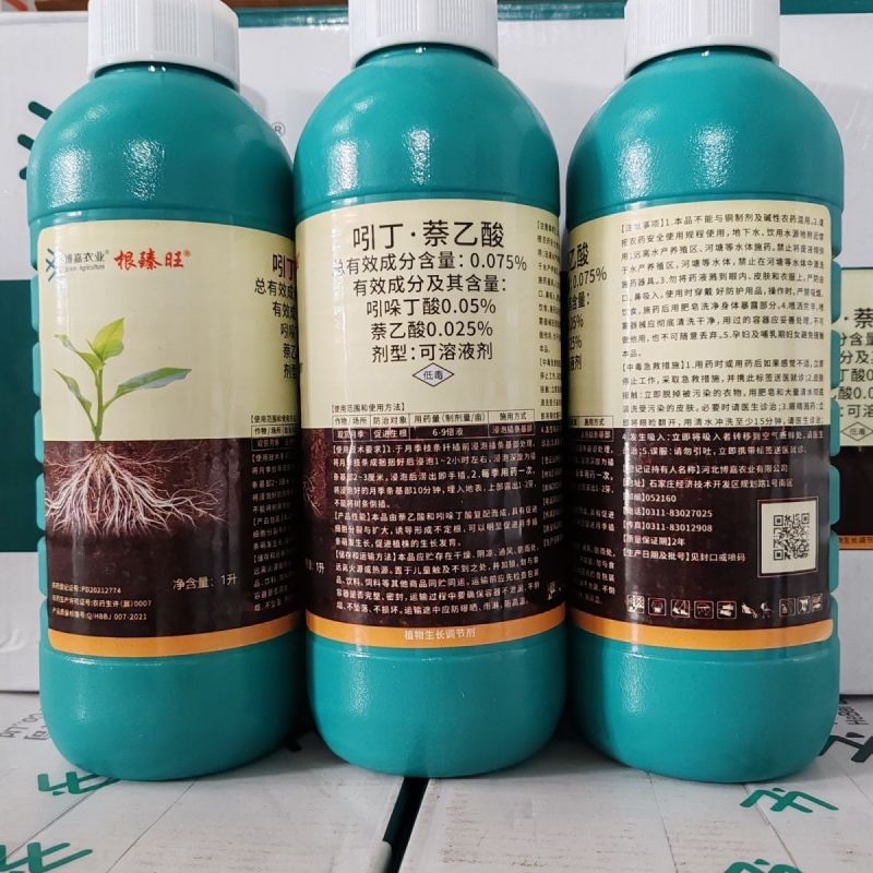 博嘉根臻旺0.075%吲哚丁酸萘乙酸观赏月季促进生根农药