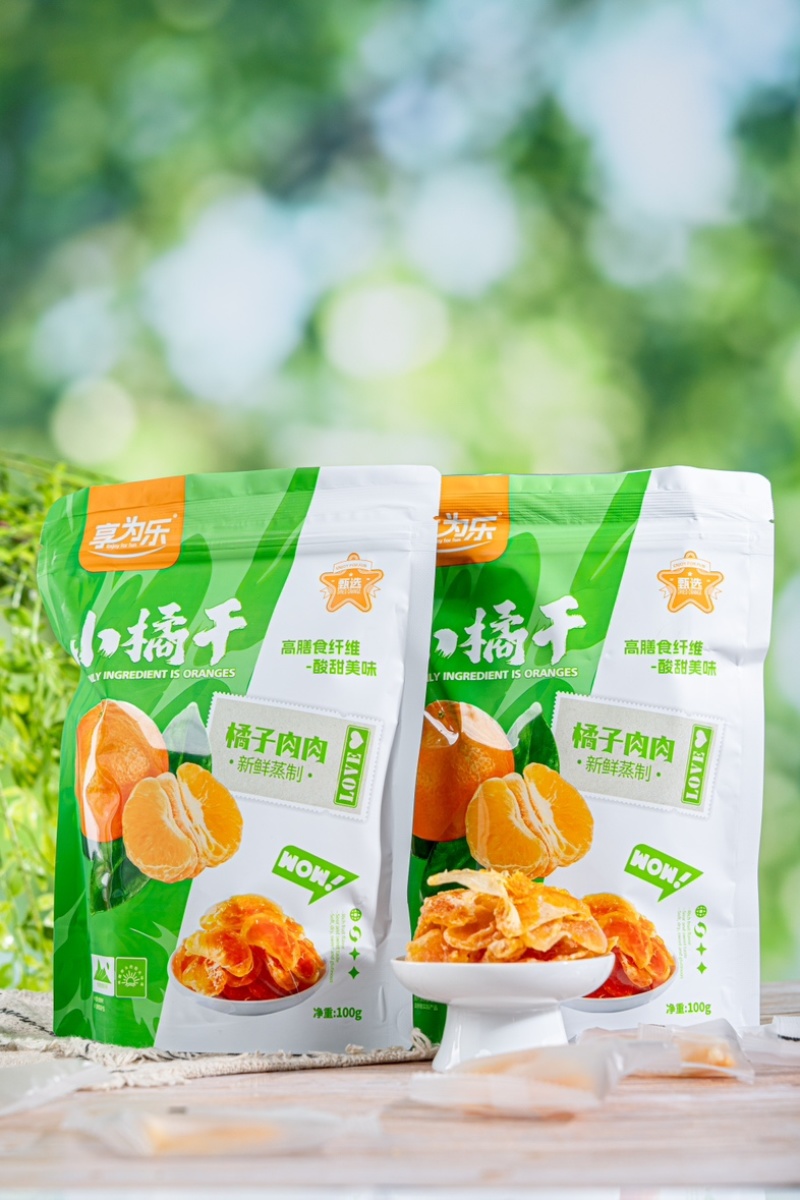 享为乐小橘干