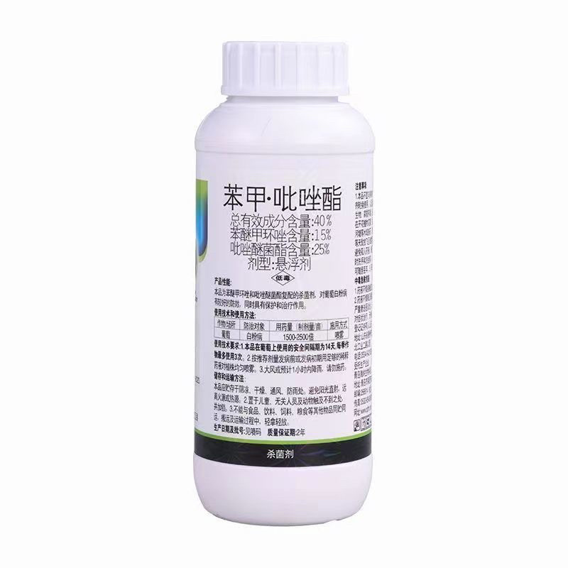 40%苯甲吡唑酯霜霉病早疫病晚疫病炭疽病