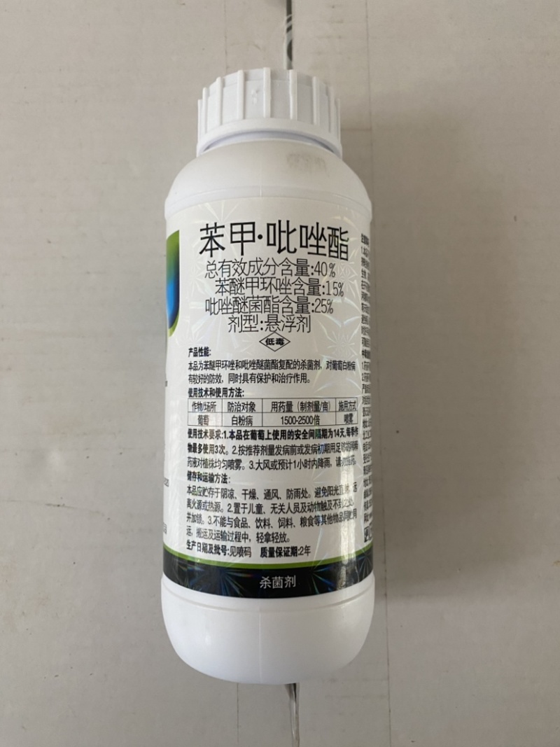 40%苯甲吡唑酯霜霉病早疫病晚疫病炭疽病