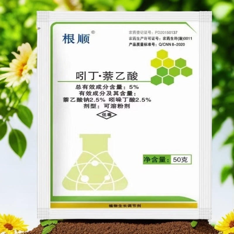 5%吲丁萘乙酸促进生根植物生长调节剂生根粉