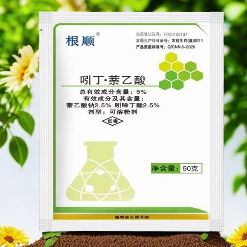 5%吲丁萘乙酸促进生根植物生长调节剂生根粉