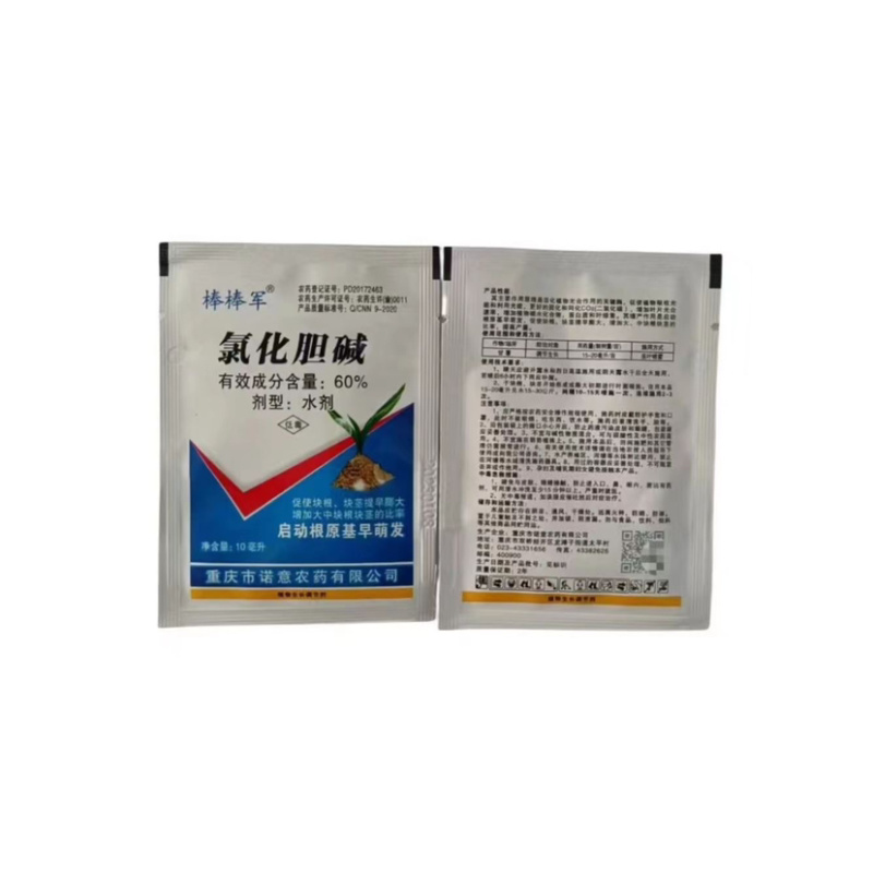 氯化胆碱促使大葱大姜大蒜洋葱茎根膨大块茎块根膨大