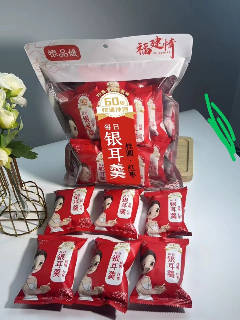 古田冻干银耳16克x10小包电话联系价格更优惠